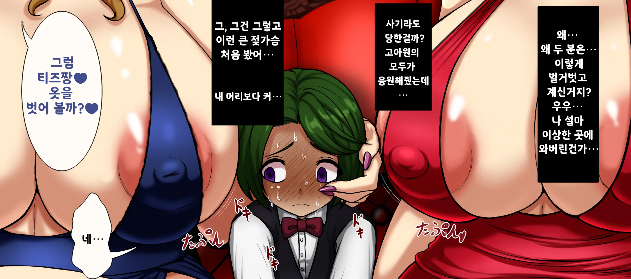 Jukuyoku No Yakata Inran Jukujo Shimai, Shonen O Nomikomu Nikuyoku Bosei | 욕망의 저택 ~음란숙녀 자매, 소년을 삼키는 색욕 모성~